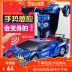 Điều khiển từ xa xe cảnh sát biến dạng King Kong Lamborghini đua sạc robot trẻ em đồ chơi cậu bé quà tặng đồ chơi godzilla Đồ chơi điều khiển từ xa