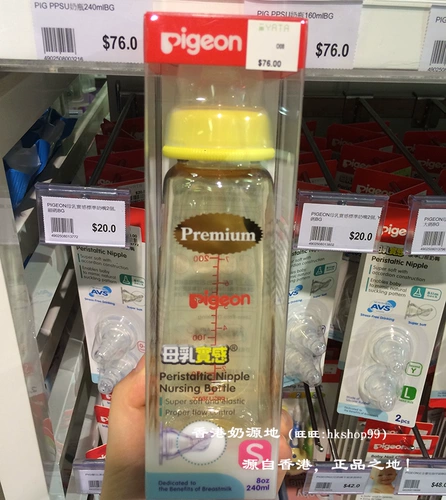 Pigeon, японская пластиковая бутылочка для кормления, Гонконг, стандартный диаметр, 240 мл