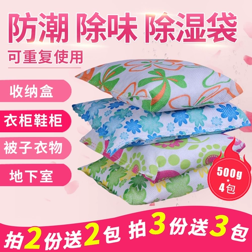 Анти -дегумизированные сушительные шкафы против мультинговой и влажной влажные пакеты в помещениях.