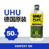 Немецкий uhu klue endfest300 кг стресс ab ab glue медленно сушеные 45735 Гибридная эпоксидная смола клей