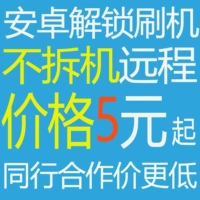 Подходит для Huawei P9 Samsung Honor 6x мигающий v8 OnePlus P10 Remote Vivo Rescue Brick Mai Mang 5V30PRO