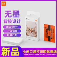 Xiaomi, карманная фотография, портативный принтер, 3 дюймов