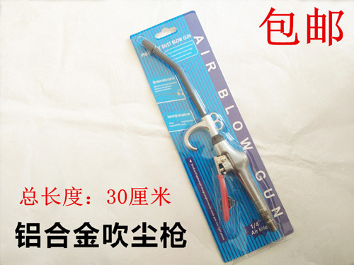 Súng bơm khí Súng thổi bụi cao áp, súng thổi, súng thổi khí nén, súng phun tia, dụng cụ vệ sinh động cơ, súng hút bụi, súng thổi bụi súng hút bụi dùng khí nén súng hơi máy nén khí