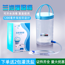 Туалет (оборудование) 兰润灌肠桶灌肠袋家用排便清肠洗肠器大肠水疗仪有机咖啡灌肠工具