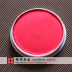 Opera nguồn cung cấp Rouge Peking Opera Hiệu Suất Nguồn Cung Cấp Yue Opera Mỹ Phẩm Drama Trang Điểm Blush Rouge Khô Hộp Màu Đỏ má hồng dạng thỏi Blush / Cochineal