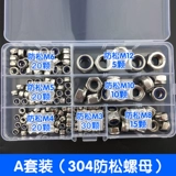 Шестиугольная нейлоновая контргайка из нержавеющей стали, комплект, замок