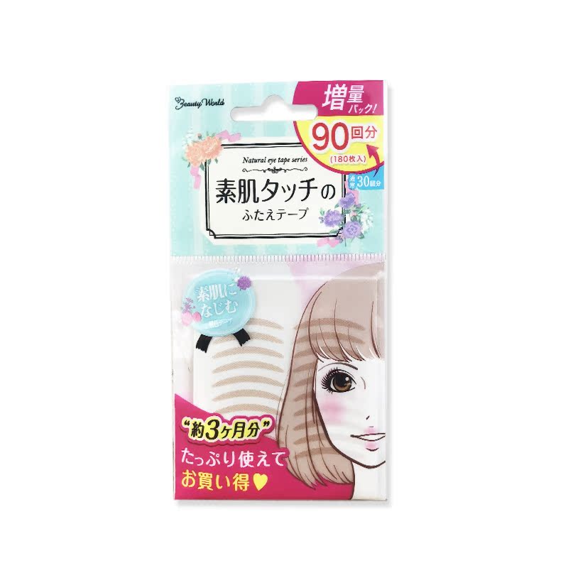 180枚日本Lucky Trendy双眼皮贴