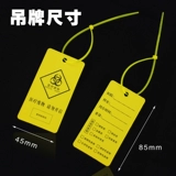 Нейлоновые желтые кабельные стяжки, пластиковый медицинский мусорный мешок