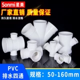Плана UPVC 45 ° косой четырехэтажный диаметр диаметра соединяет детали при различном диаметре аксессуаров белый клей 75