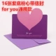 16 Purple Powder Heart (с конвертом)