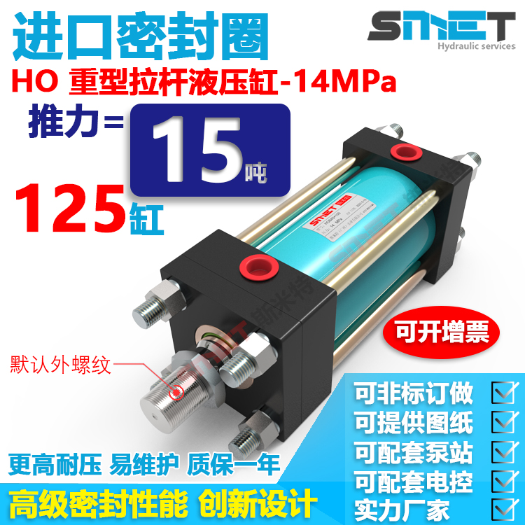 HOB125 xi lanh thủy lực 15 tấn xi lanh Xi lanh thủy lực 15T xi lanh mặt bích xi lanh bông tai xi lanh thanh giằng xi lanh cấu tạo của xi lanh thủy lực ben dầu thủy lực