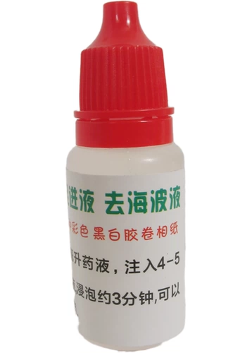 Стабильный раствор для удаления водяного жидкого черно -белого рубка Специальное концентрированное окрашивание воды