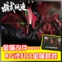 Chế độ chơi Mô hình Gundam RG Sharby Sazabi bộ phận sửa chữa kim loại phun ra bộ kim loại - Gundam / Mech Model / Robot / Transformers mo hinh gundam