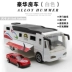 RV xe du lịch sang trọng mô phỏng đồ chơi trẻ em xe kéo trở lại hợp kim mô hình xe âm thanh và món quà đồ chơi nhẹ - Chế độ tĩnh mô hình con vật Chế độ tĩnh
