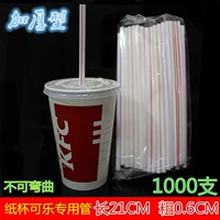 1000 филиалов из 21 см бумажной чашки кока -кола