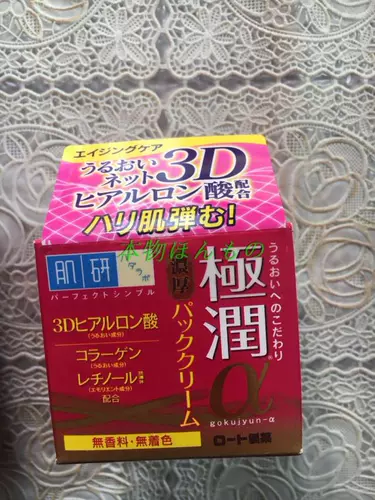 Японский эластичный увлажняющий лосьон, молочко, лосьон-крем, новая версия, 3D