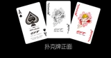 Пластиковые двусторонние матовые игральные карты