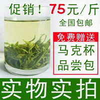 御恒春 Зеленый чай, ароматный весенний чай, крепкий чай, 2020