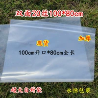 Большой герметичный мешок, пластиковая сумка для хранения, увеличенная толщина, 100×80см, 10 шт, оптовые продажи