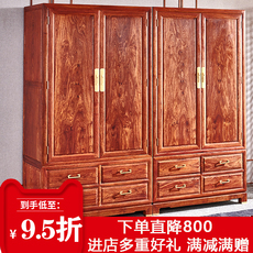 Шкаф 红木衣柜刺猬紫檀花梨木大衣柜卧室顶箱柜实木新中式衣橱四门衣柜