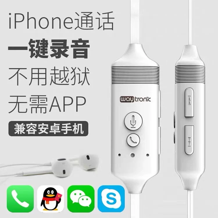 Проводная/беспроводная гарнитура записи звонков Waytronic Q предприятие WeChat Skype подходит для Apple мобильного телефона 6/X11 Android беспроводная