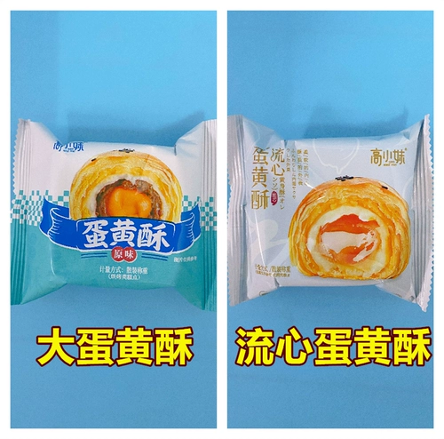 Gao xiaomei Egg Yolk хрустящий традиционный кондитерский объемный сердце хрустящий снежный снегопад -Maida Maida Kempt Potter торт для завтрака закуски для хлеба Луна торт