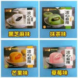 Ши Ziyuan Mo -Sweet Potato Liuxinbuchi Ice Skin Sced Iced Moon Box Установленные клейкие рисовые пельмени, ослы, катящий снег и красивый аромат матча с черным кунжутом.