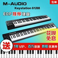 MIDI -клавиатура M -Audio 3 -е поколение ключ 61 Ключ/88 КЛЮЧ -БЕЗОПАСНЫЙ 1 год VIP