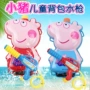 Trẻ em Pig Peggy Pull-up Ba Lô Súng Nước Bé Peggy Pig Chơi Phun Nước Nước Đập Anh Chàng và Cô Gái Đồ Chơi đồ chơi súng