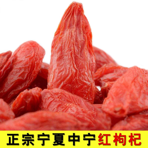 Red Wolfberry Special -Расширяйте большие частицы свежее свежие ningxia Zhonning Bubble Wine Wild несколько каких -либо калеб.