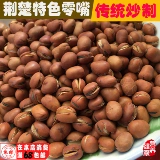 Gansha Pea 500G, три части, бесплатная доставка фермерского дома, жареный горох ручной работы, чаевые Hubei Jingzhou Specialties 2021 Новый продукт