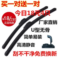 Wiper ánh sáng 6376 gạt nước không xương phổ quát ban đầu dải gạt nước năm Ling 6388 van gạt nước cần gạt nước