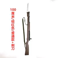 Обычный 100 см коричневый+штык