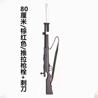 Обновление 80 см Brown+Bayonet