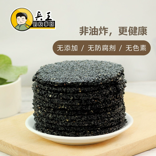 Bingwang Black Sesame Crispy Biscuits Bearnnity закуски без добавленного питания повседневные закуски для здоровья пищи