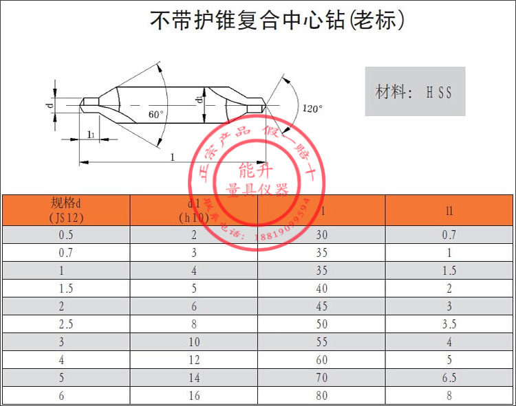 上工不带护锥复合中心钻(a型) 高速钢中心钻头 172*1.0-6.0mm
