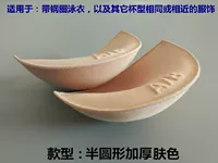 Vô hình pad ngực pad chèn dày áo ngực ngực nhỏ trên miếng bọt biển lót thu thập bikini đồ lót dán ngực mút độn nâng ngực hình tròn