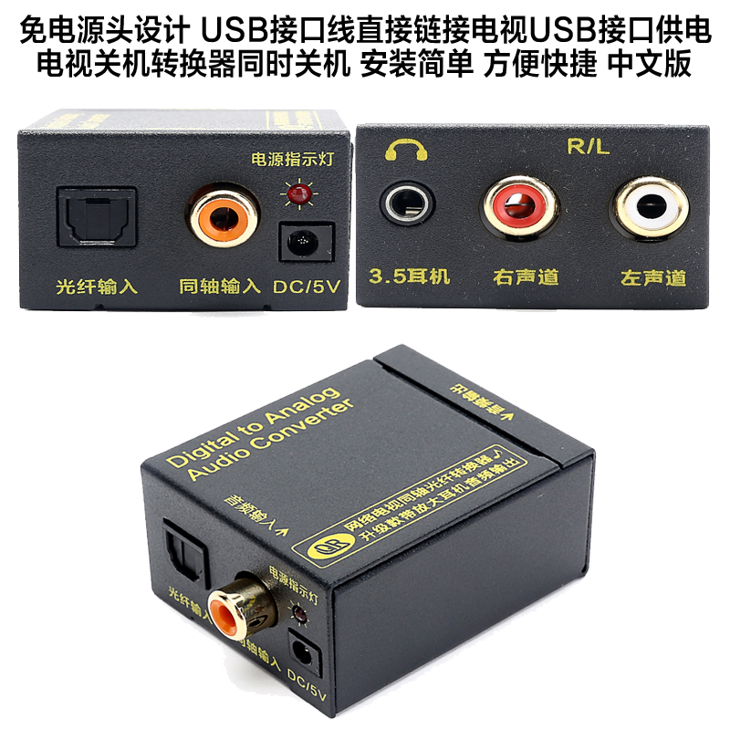 21 08 Haixin Tv Coaxial Digital Audio Decoder Output Converter Power Amplifier 3 5 Lotus Wire Connection Horn From Best Taobao Agent Taobao International International Ecommerce Newbecca Com