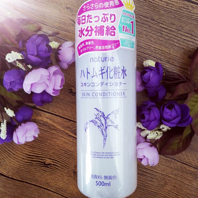 薏仁薏米水护肤美白保湿补水 化妆水爽肤水500ml