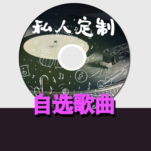 Custom/Daishou Custom CD CD видео New Song Song Song Songs Music Records