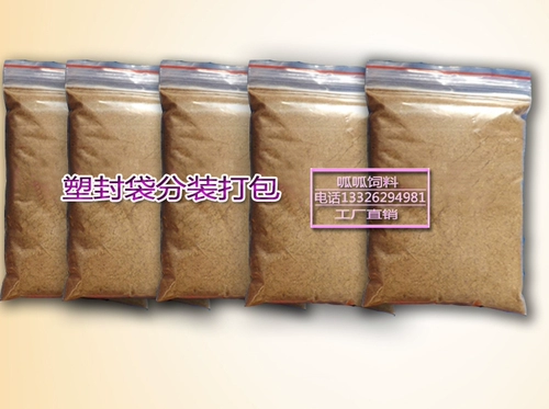 Рыбацкая рыбацкая рыбацкая рыбака для рыбной муки приманка для рыбной корм для корм