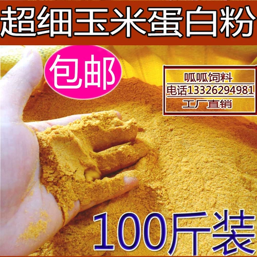 Порошок кукурузного белка 60 белок 100 фунтов курицы, свинины, крупного рогатого скота, овец, водного корма для собак добавить hwjr9axewx