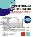 Бесплатная доставка Перу импортированная таса рыба порошковая порошок