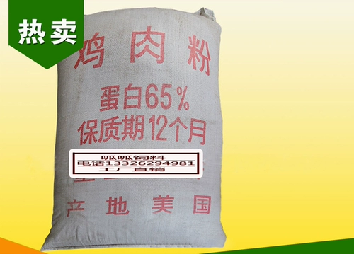 Импортная куриная куриная добавка куриная утка, птицы, свинья, кошки, собаки и собачья домашняя кальций, заменить приманку по порошке рыб высокий белок