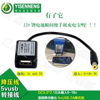 5 В USB антигипертензивный модуль может мгновенно изменить зарядное сокровище
