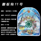 ISEY 6 Использование GM, двухсторонний сдвоенный сдвоенный сдвоенный флип -крюк взрыв.