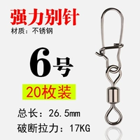 Общая длина № 6 составляет около 26,5 мм [20 штук]