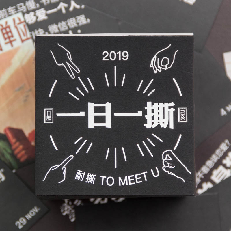 丝瓜毒鸡汤年历迷你桌面日历,送朋友礼物 丝瓜毒鸡汤年历迷你桌面日历,送朋友礼物
