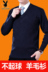 Thương hiệu áo len nam V-Cổ trung niên màu rắn cashmere áo len cha mặc trung niên áo len mùa thu và mùa đông mô hình dày quần áo thể thao Áo len Cashmere