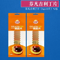 Fenfan Geely Ding Film 50g*2 упаковки (дома)
